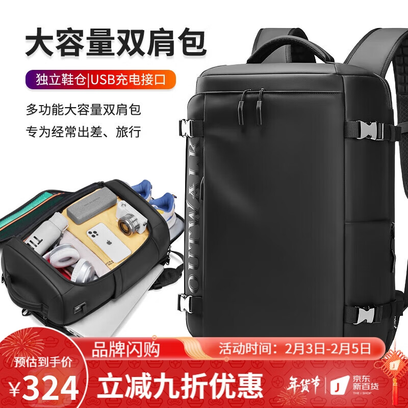 途外大容量带独立鞋仓健身包双肩包旅行包多功能男士电脑包黑7799