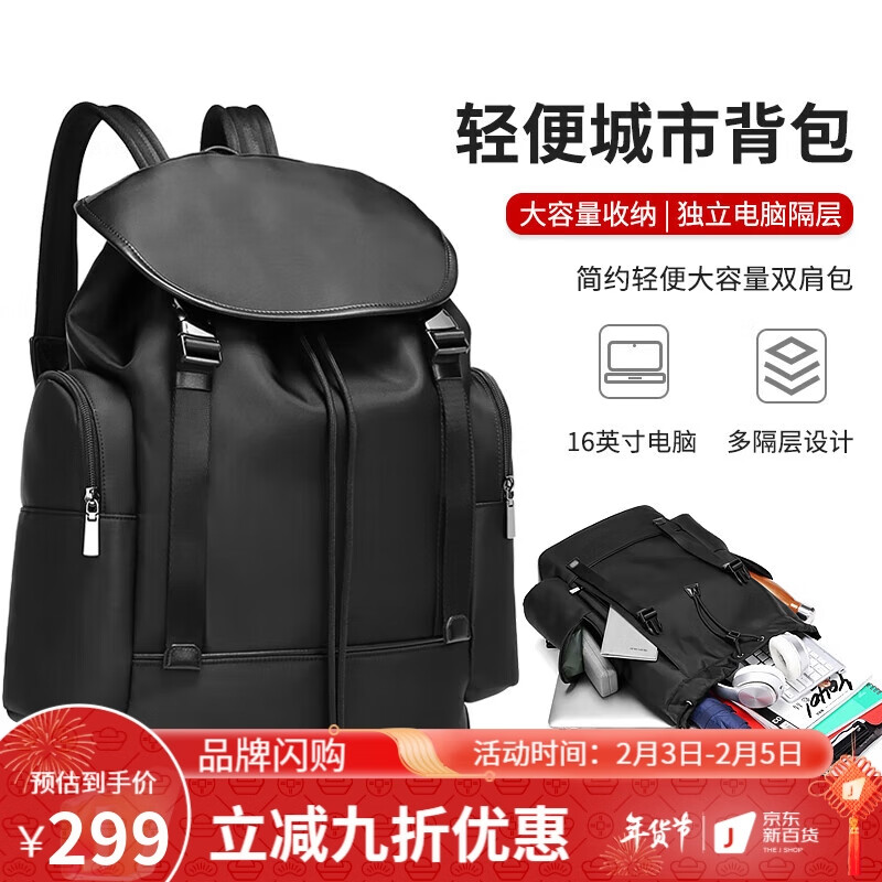 途外背包男商务休闲旅行都市双肩包轻便英伦风电脑包通勤包黑8935