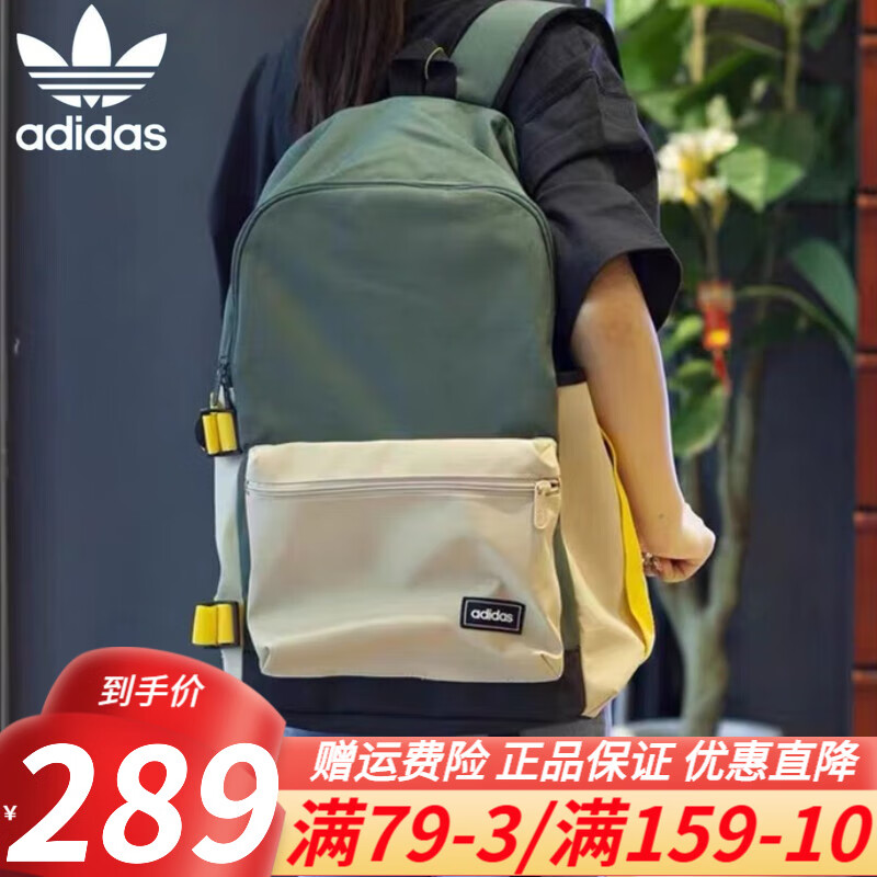 阿迪达斯neo背包双肩包男女包 2022秋季新款大容量运动包健身训练休闲包学生书包时尚户外旅行电脑包 氧化绿/草原棕/IC8089/48*28*16cm NS